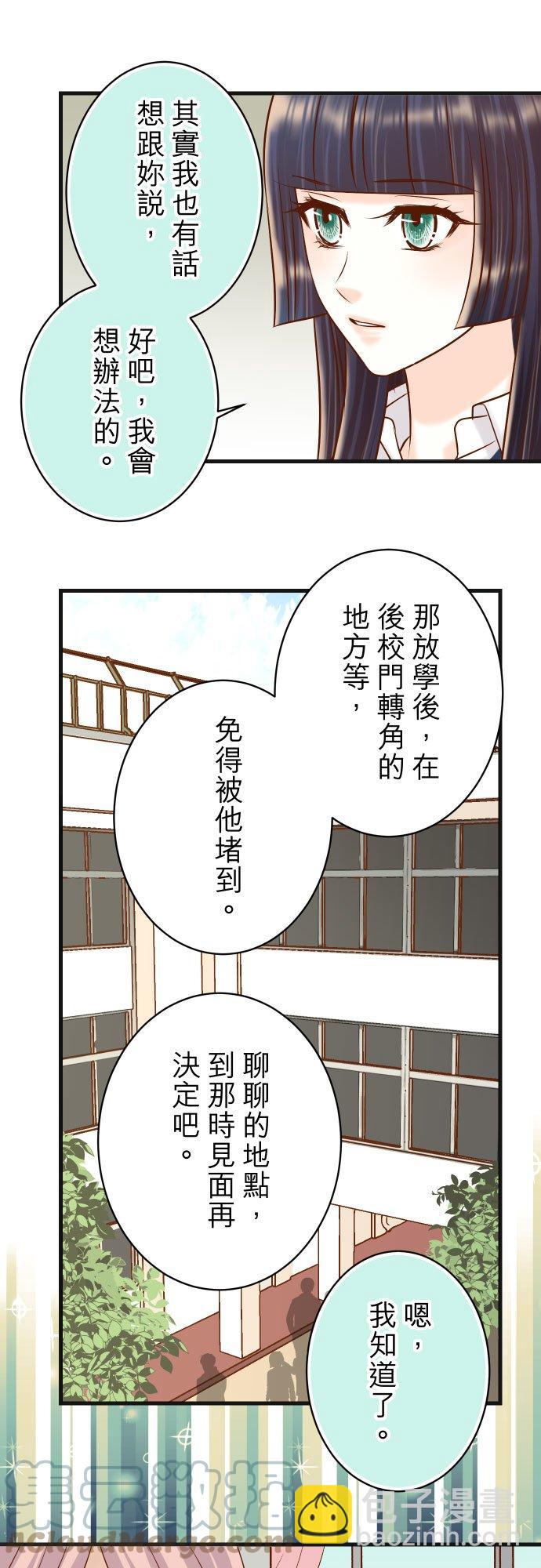🍻复仇要冷冷端上 第五章 Limbo 304 隐忍 第25页