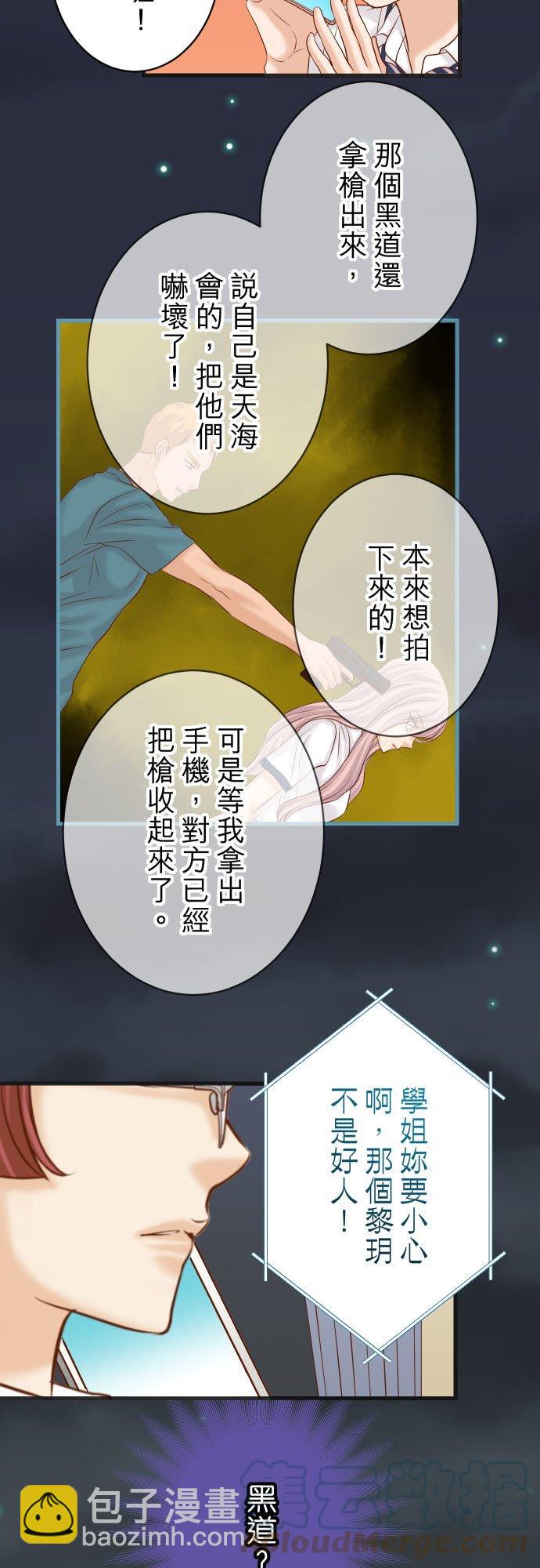 🍻复仇要冷冷端上 第五章 Limbo 306 刺激 第11页