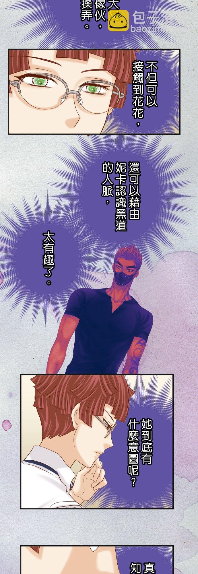 🍻复仇要冷冷端上 第五章 Limbo 306 刺激 第14页