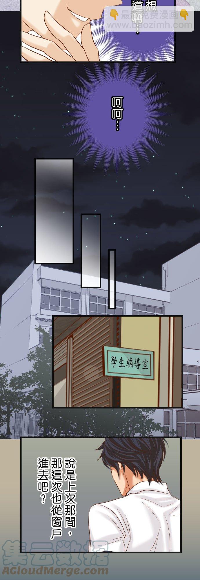 🍻复仇要冷冷端上 第五章 Limbo 306 刺激 第15页