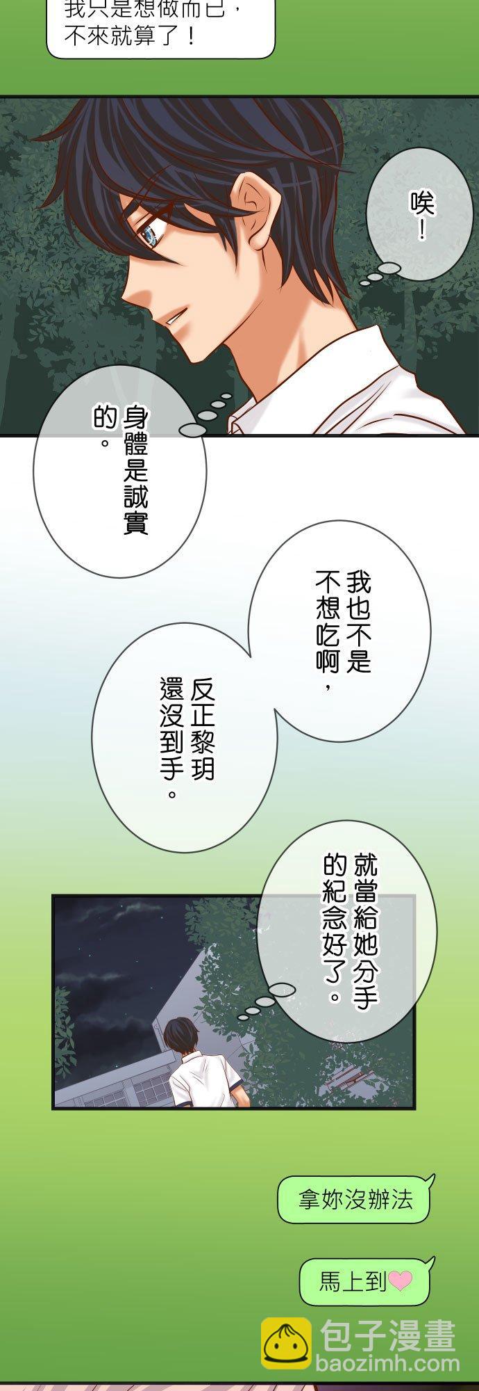 🍻复仇要冷冷端上 第五章 Limbo 306 刺激 第8页