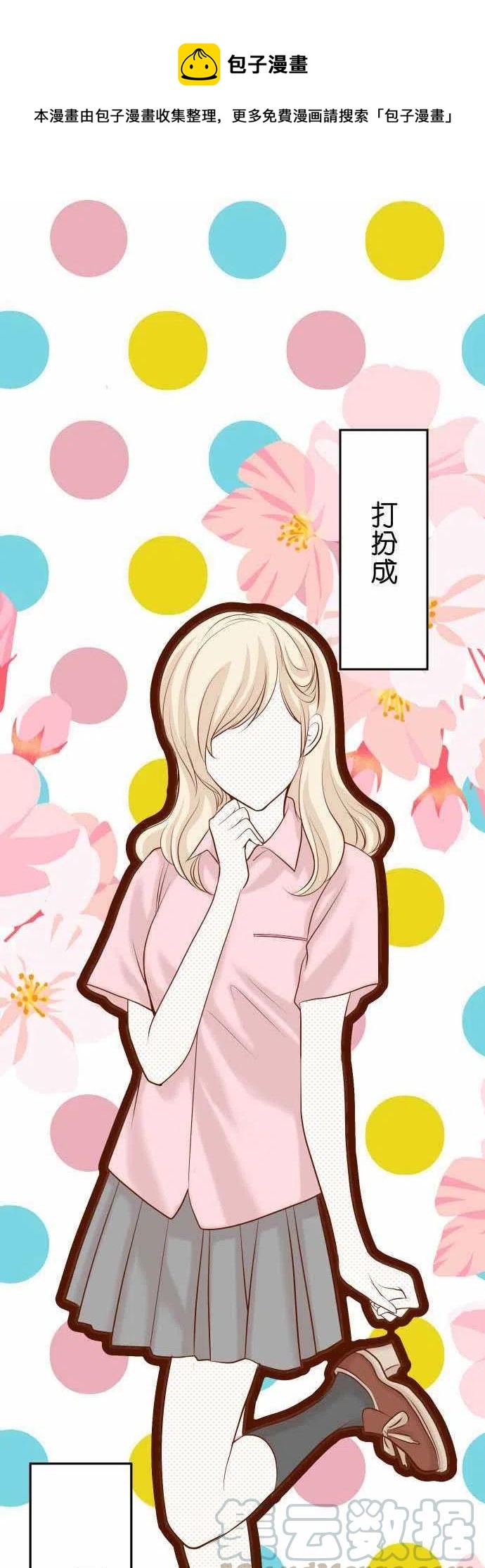 🍻复仇要冷冷端上 第三章狼群22 女装 第1页