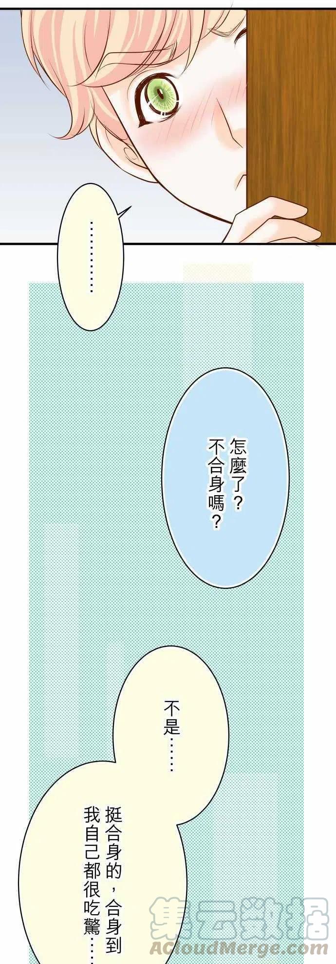 🍻复仇要冷冷端上 第三章狼群22 女装 第10页