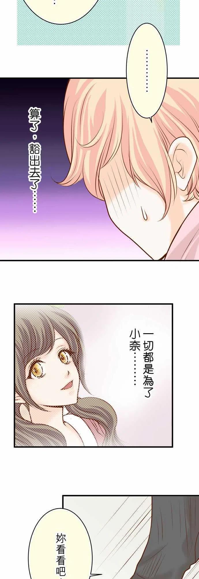 🍻复仇要冷冷端上 第三章狼群22 女装 第11页