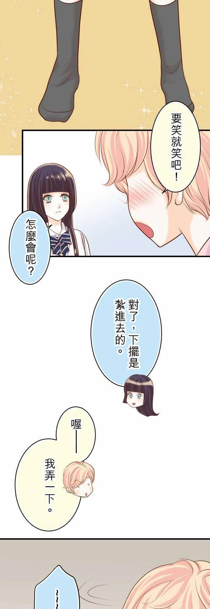 🍻复仇要冷冷端上 第三章狼群22 女装 第14页