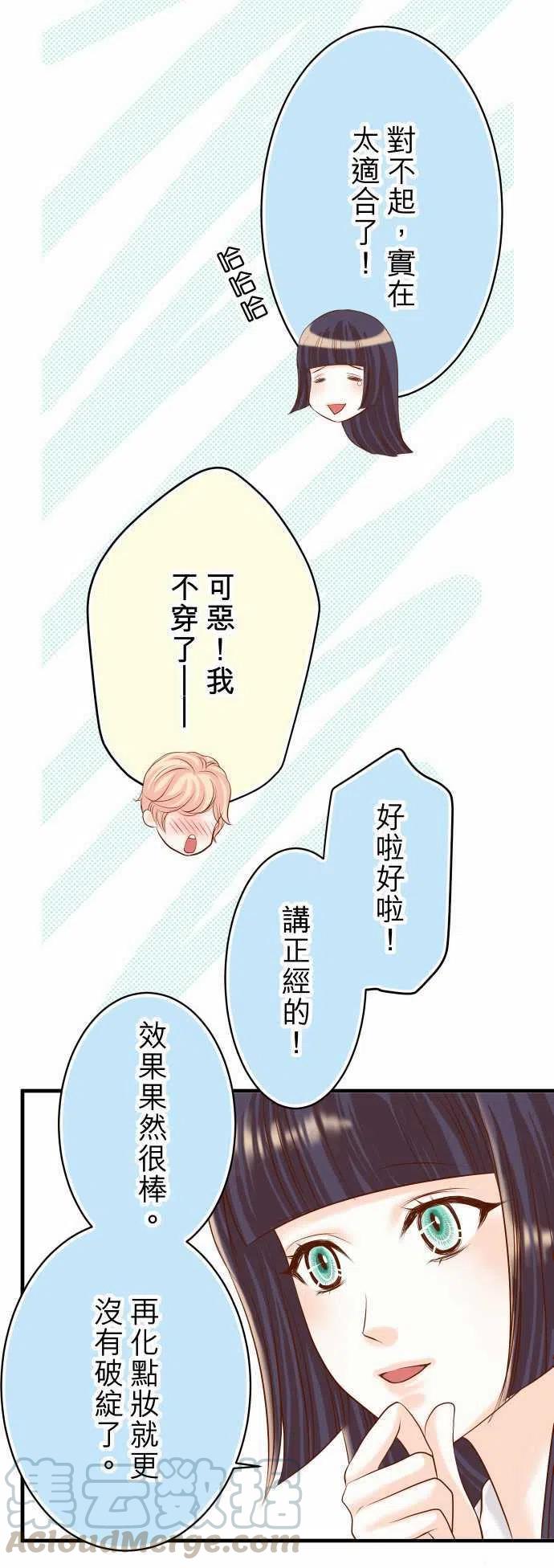 🍻复仇要冷冷端上 第三章狼群22 女装 第16页