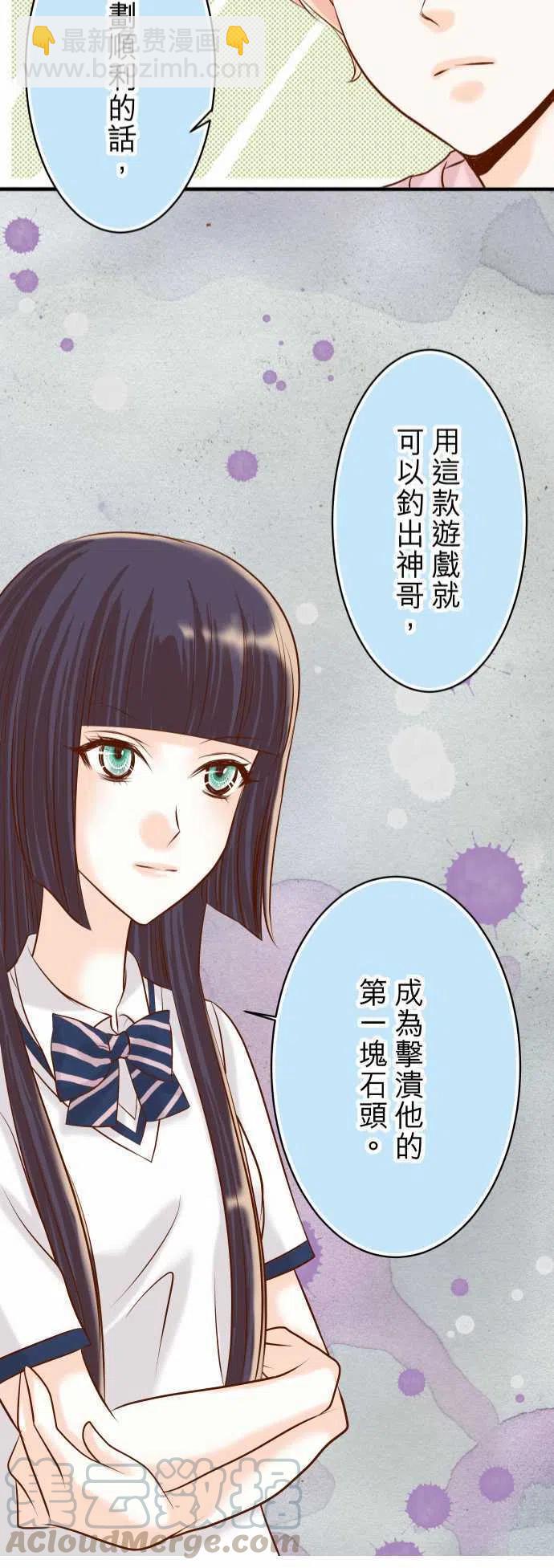 🍻复仇要冷冷端上 第三章狼群22 女装 第22页