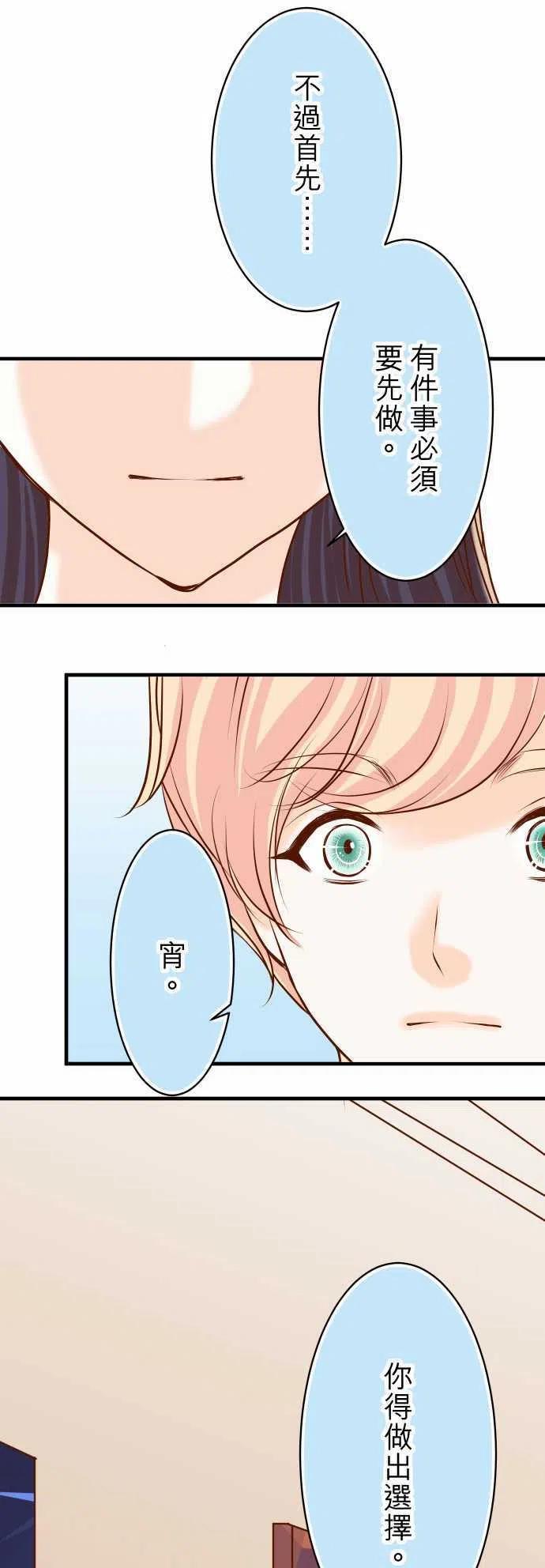 🍻复仇要冷冷端上 第三章狼群22 女装 第23页