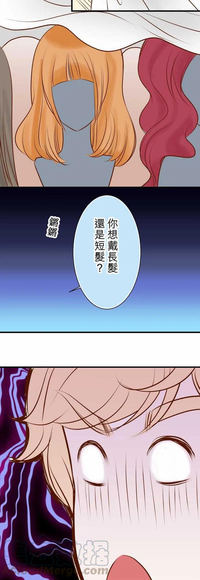 🍻复仇要冷冷端上 第三章狼群22 女装 第25页