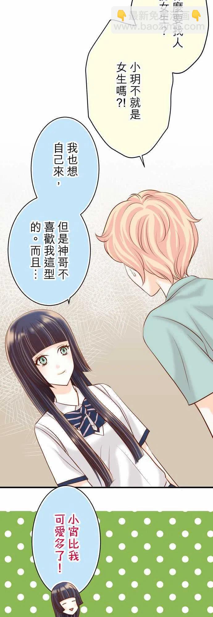 🍻复仇要冷冷端上 第三章狼群22 女装 第3页