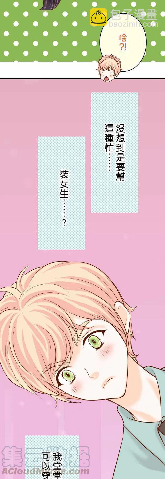 🍻复仇要冷冷端上 第三章狼群22 女装 第4页