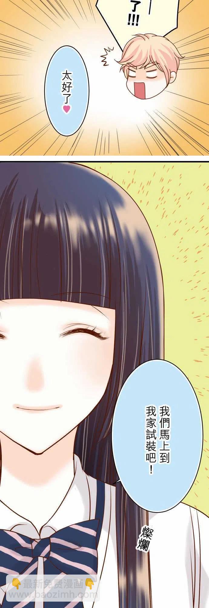 🍻复仇要冷冷端上 第三章狼群22 女装 第6页