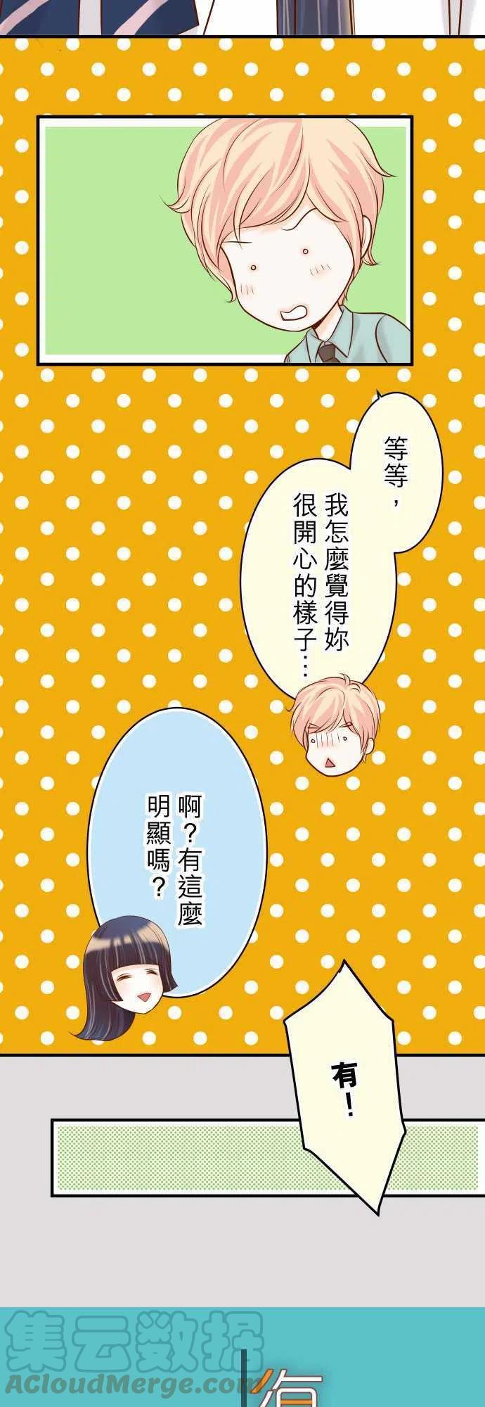 🍻复仇要冷冷端上 第三章狼群22 女装 第7页