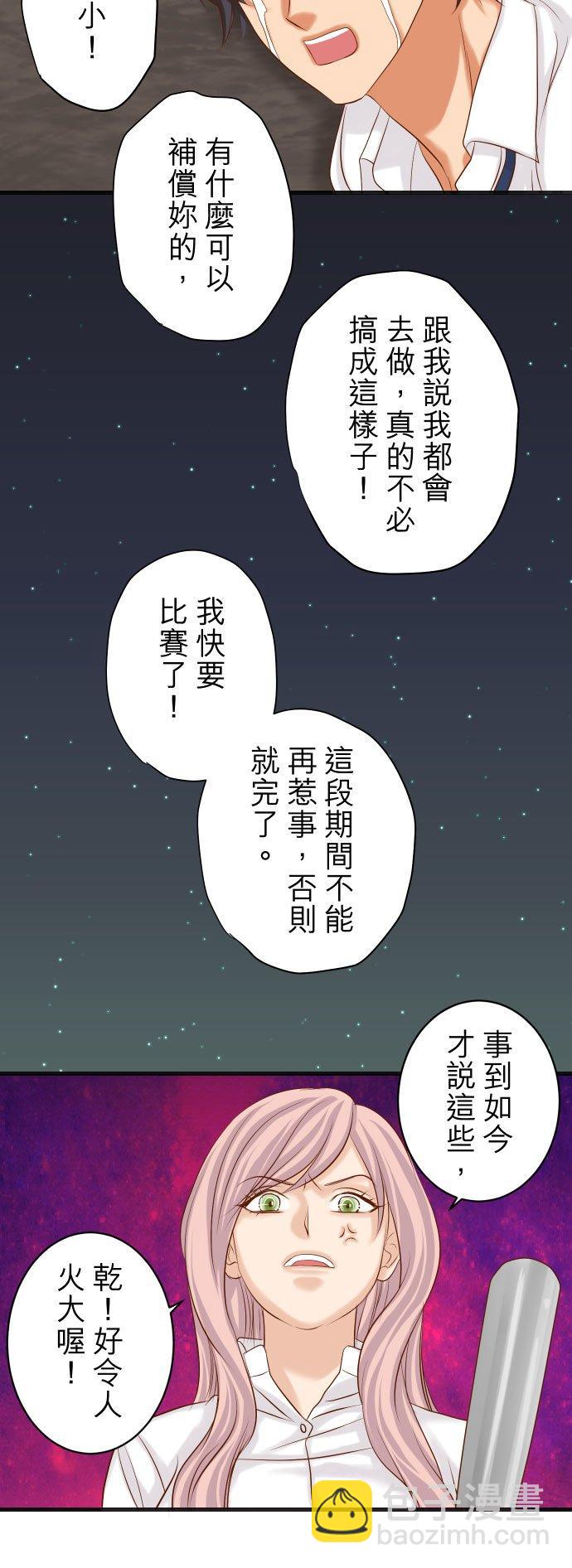 🍻复仇要冷冷端上 第五章 Limbo 307 痛苦 第16页
