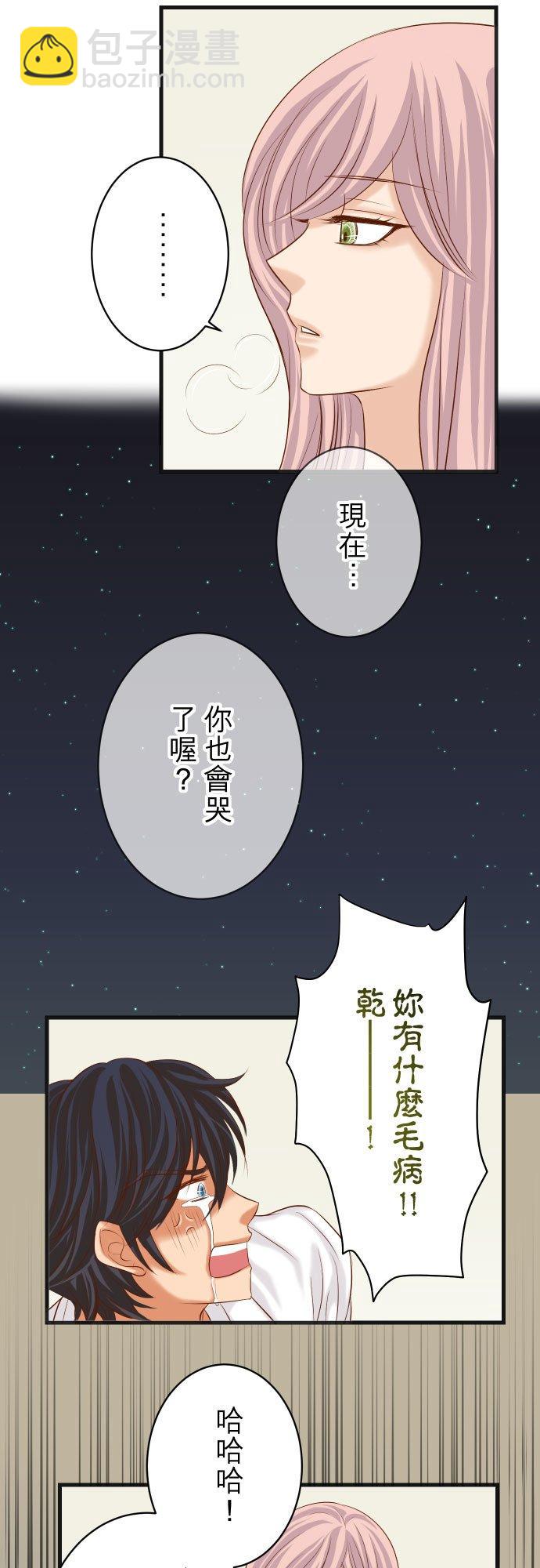 🍻复仇要冷冷端上 第五章 Limbo 307 痛苦 第26页