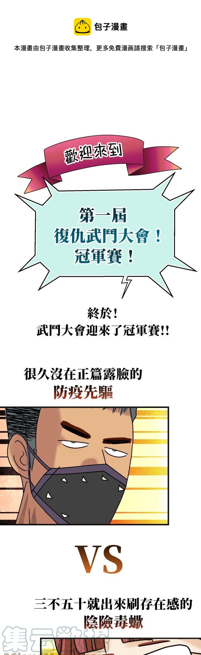 🍻复仇要冷冷端上 休刊话 35 第1页