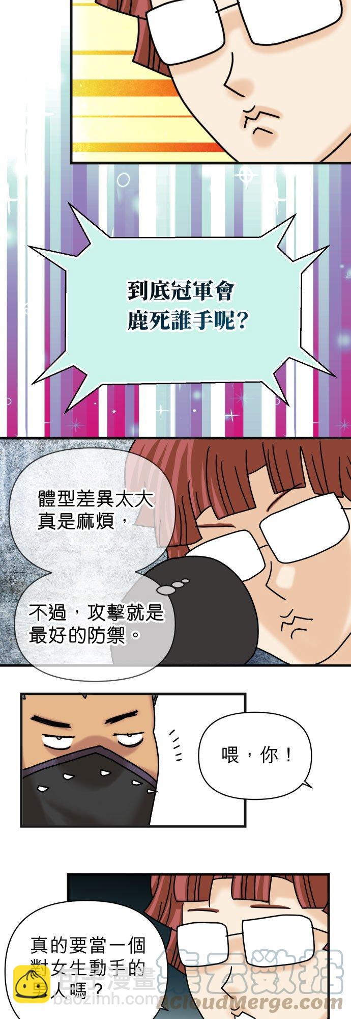 🍻复仇要冷冷端上 休刊话 35 第2页