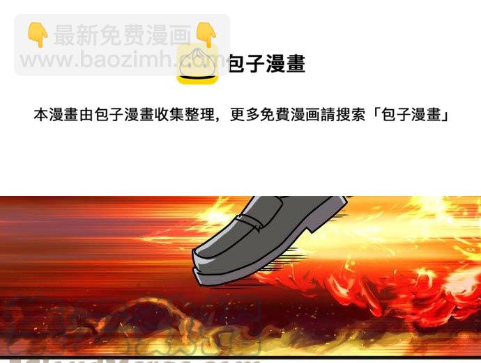 🍻复仇要冷冷端上 休刊话 35 第7页