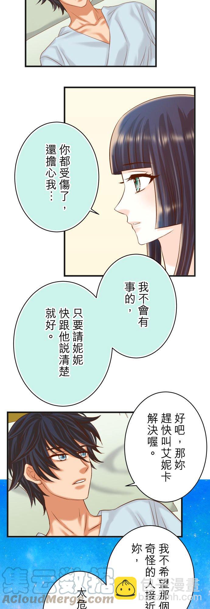 🍻复仇要冷冷端上 第五章 Limbo 315 挑衅 第11页