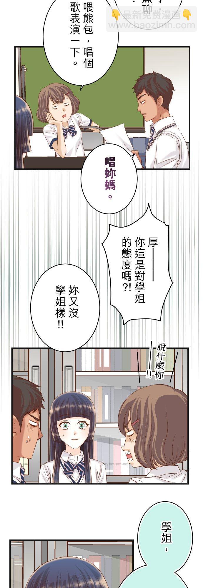 🍻复仇要冷冷端上 第五章 Limbo 317 安排 第20页