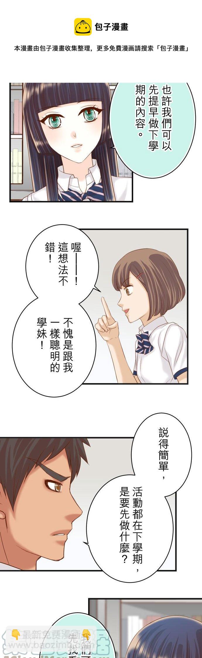 🍻复仇要冷冷端上 第五章 Limbo 317 安排 第21页