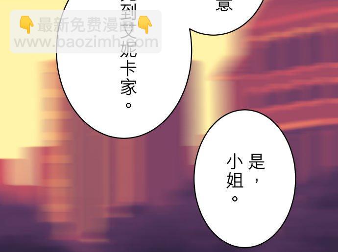 🍻复仇要冷冷端上 第五章 Limbo 317 安排 第26页
