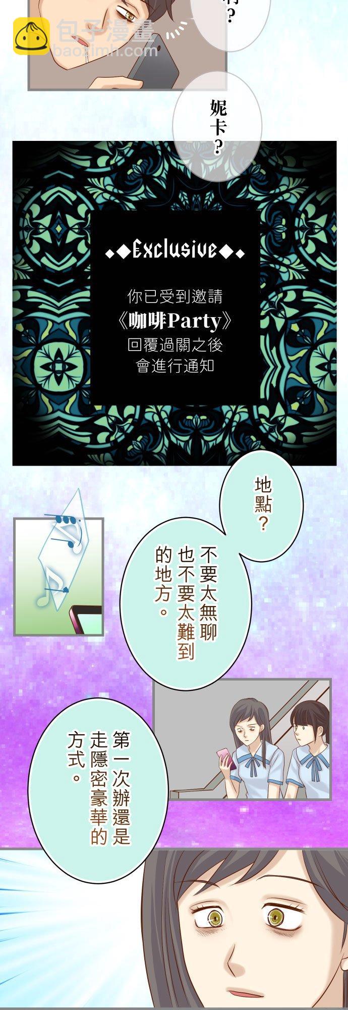 🍻复仇要冷冷端上 第五章 Limbo 317 安排 第8页