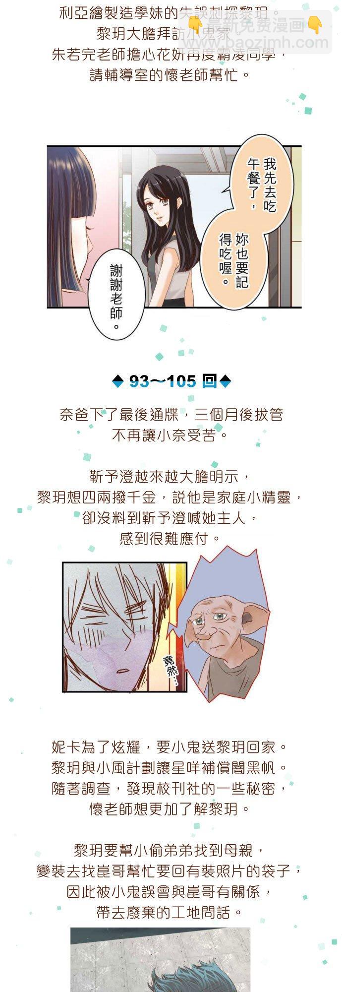 🍻复仇要冷冷端上 剧情总整理-上篇 第10页