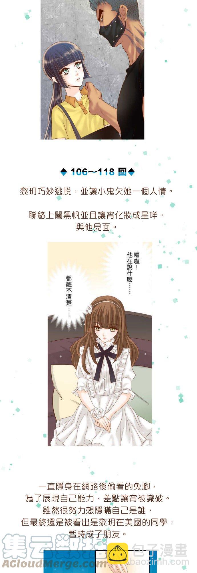 🍻复仇要冷冷端上 剧情总整理-上篇 第11页
