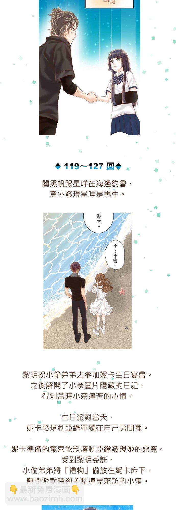 🍻复仇要冷冷端上 剧情总整理-上篇 第12页