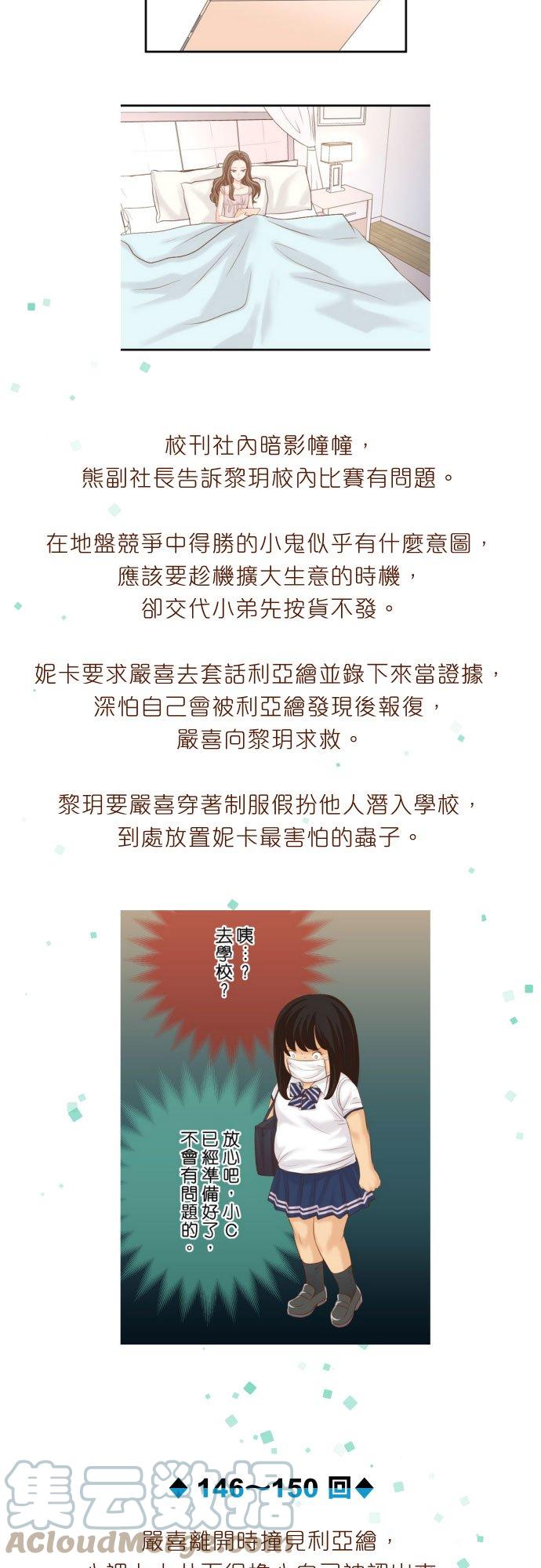 🍻复仇要冷冷端上 剧情总整理-上篇 第15页