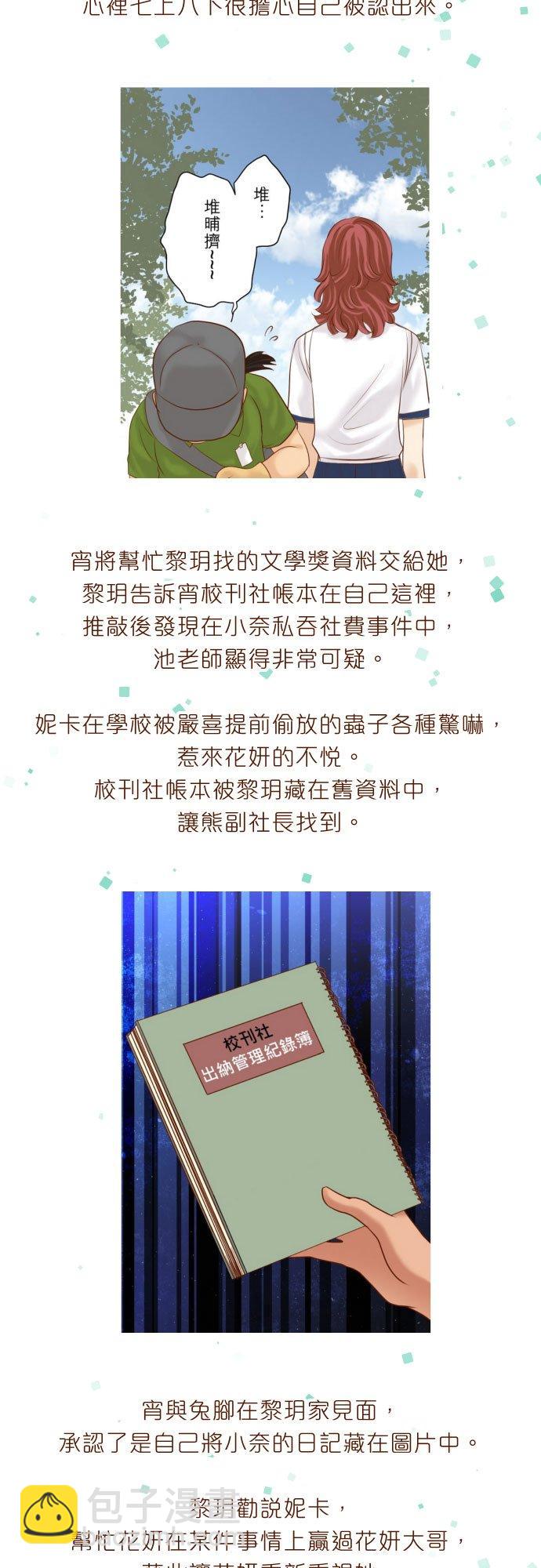 🍻复仇要冷冷端上 剧情总整理-上篇 第16页