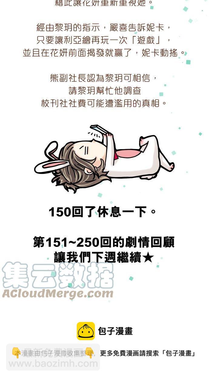 🍻复仇要冷冷端上 剧情总整理-上篇 第17页