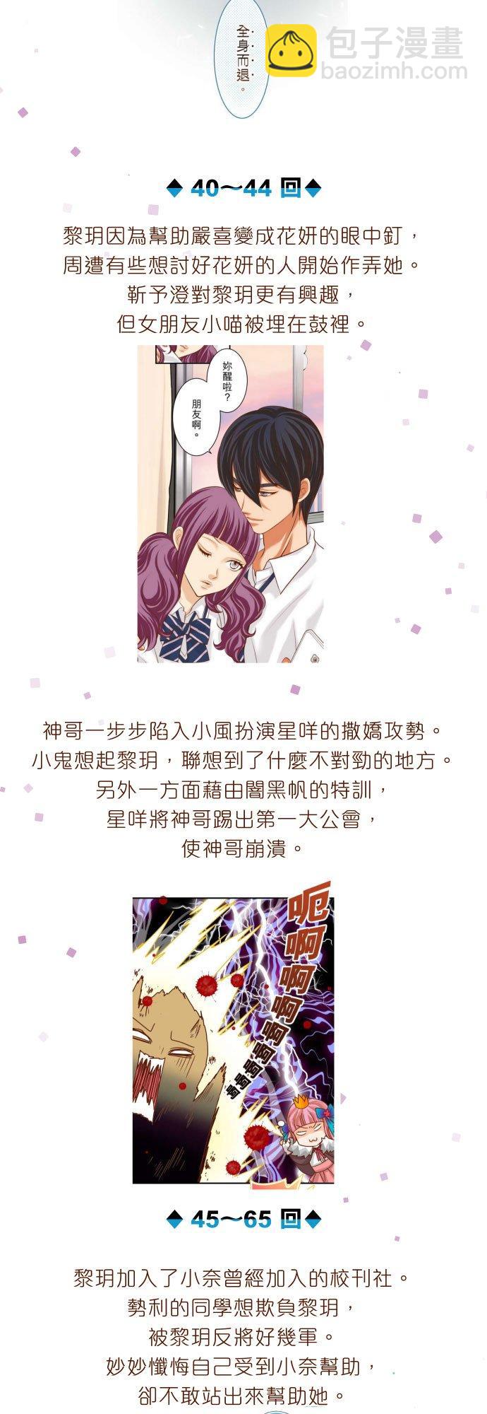 🍻复仇要冷冷端上 剧情总整理-上篇 第6页