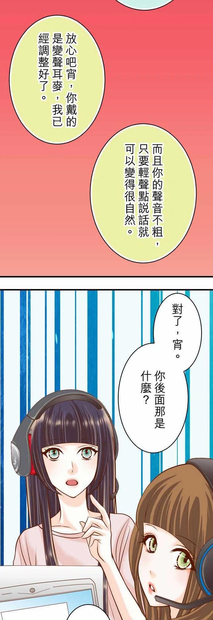 🍻复仇要冷冷端上 第三章狼群25 反应 第11页
