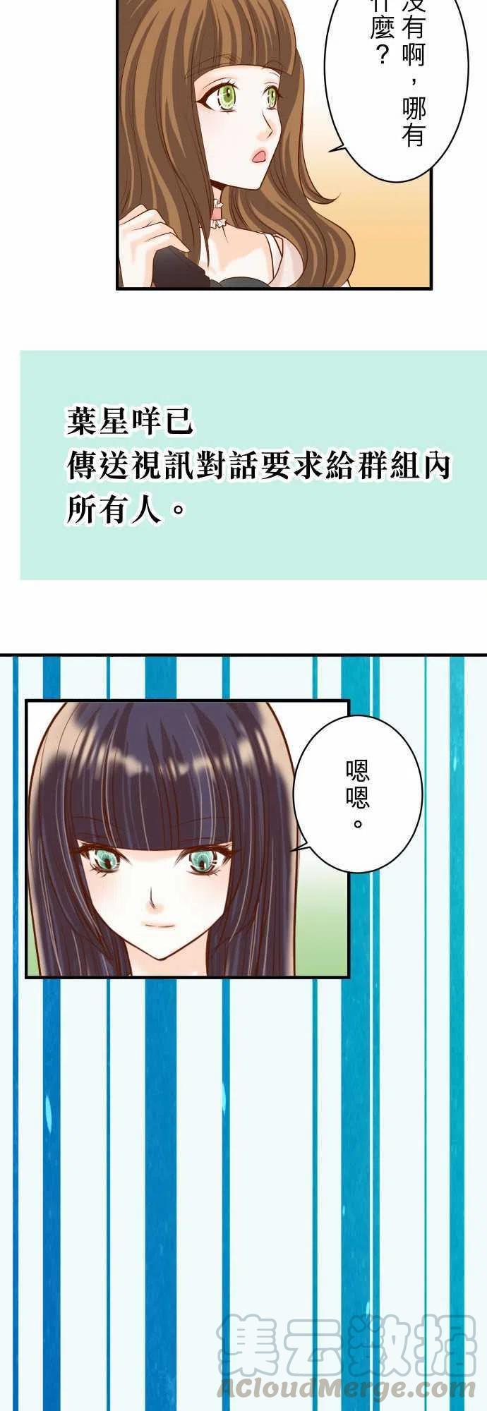 🍻复仇要冷冷端上 第三章狼群25 反应 第13页