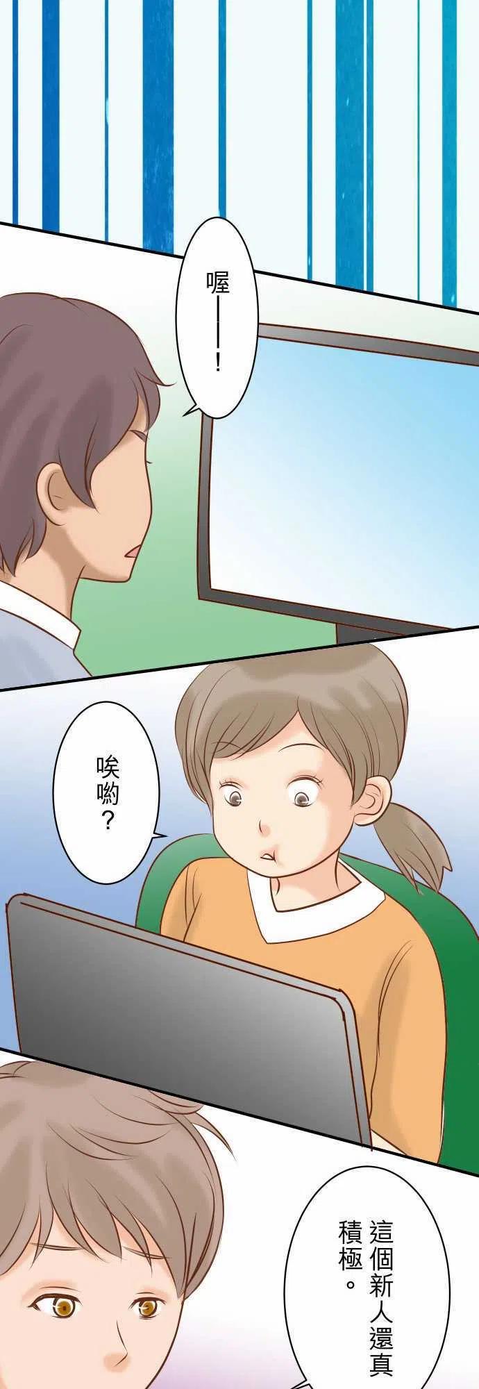 🍻复仇要冷冷端上 第三章狼群25 反应 第14页
