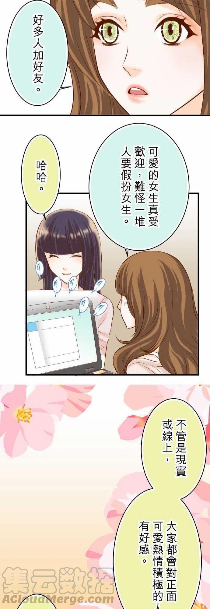 🍻复仇要冷冷端上 第三章狼群25 反应 第22页