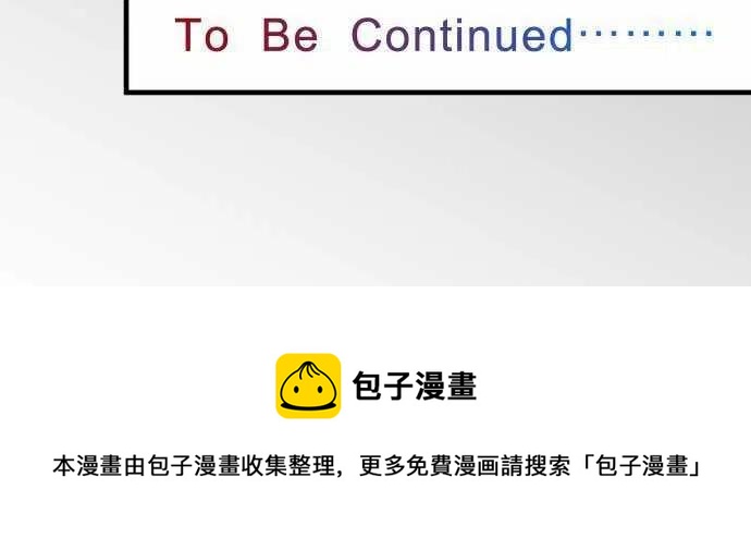 🍻复仇要冷冷端上 第三章狼群25 反应 第26页