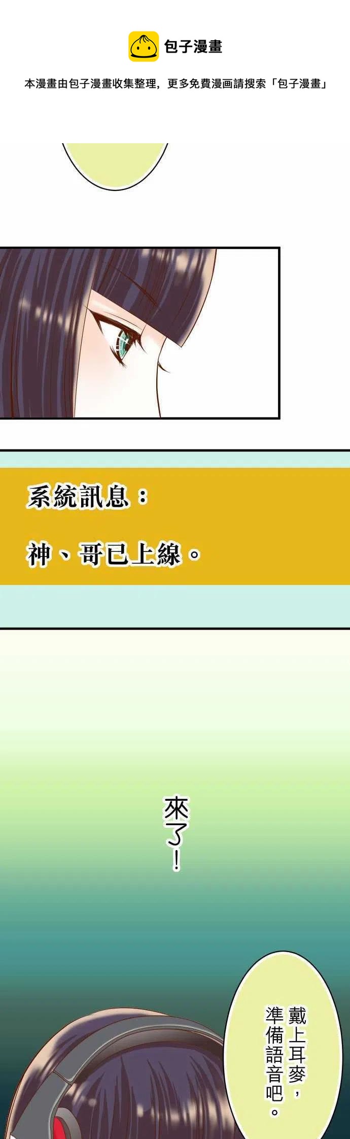 🍻复仇要冷冷端上 第三章狼群25 反应 第9页