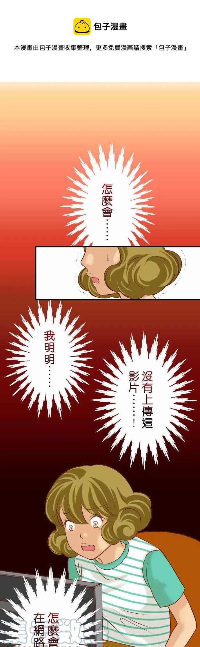 🍻复仇要冷冷端上 第三章 狼群 34 坠落 第1页