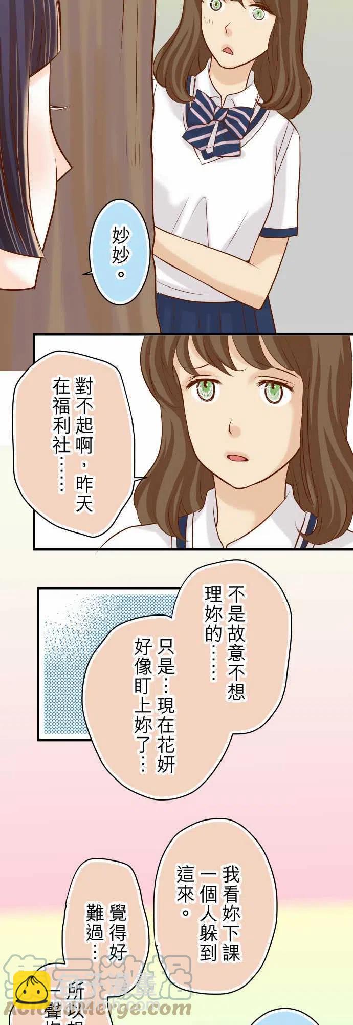 🍻复仇要冷冷端上 第三章 狼群 34 坠落 第17页