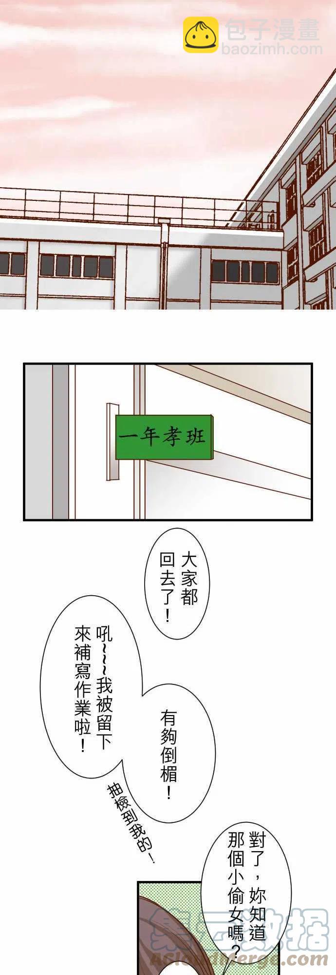 🍻复仇要冷冷端上 第三章 狼群 34 坠落 第19页