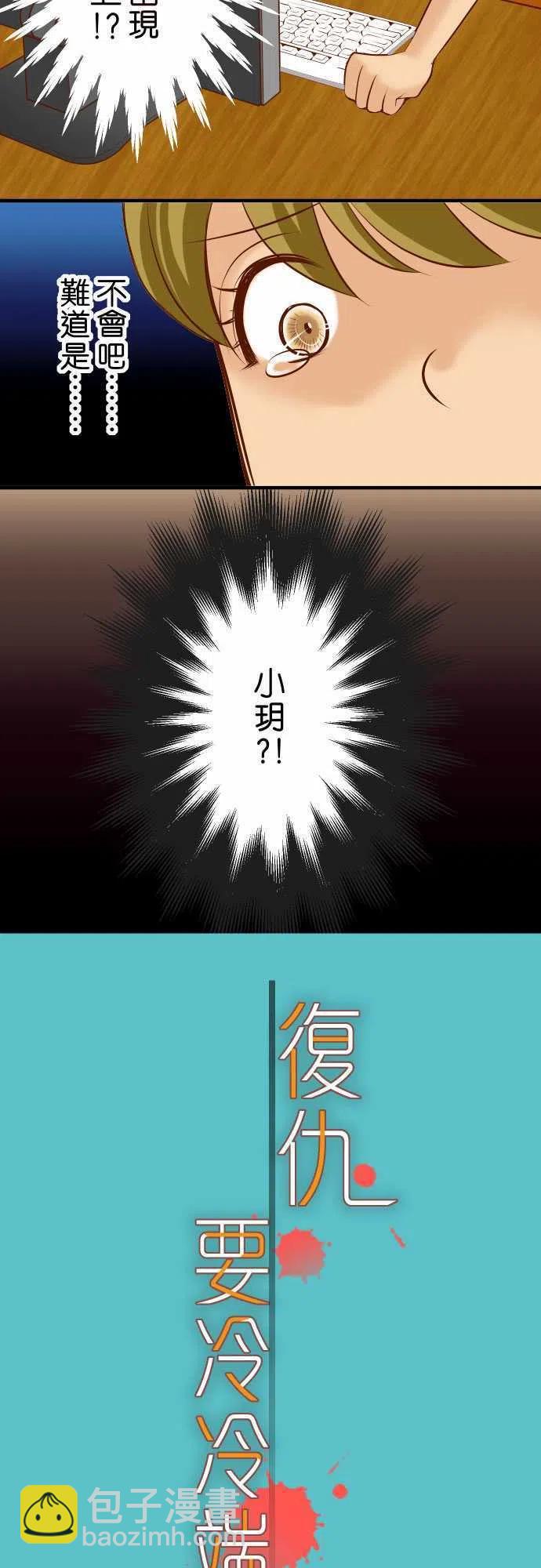 🍻复仇要冷冷端上 第三章 狼群 34 坠落 第2页