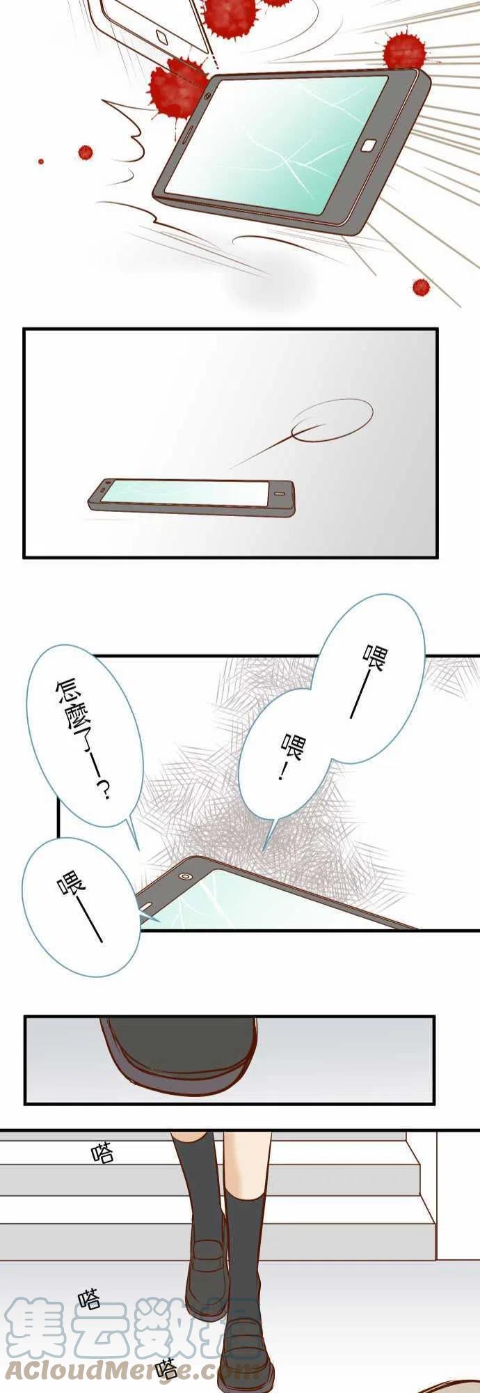 🍻复仇要冷冷端上 第三章 狼群 34 坠落 第23页