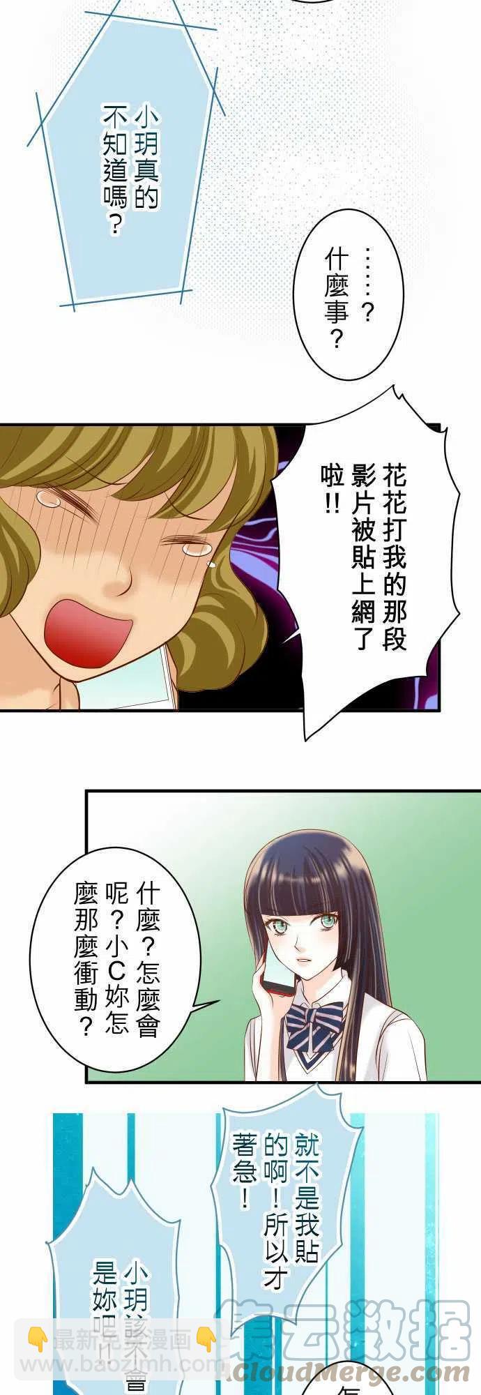 🍻复仇要冷冷端上 第三章 狼群 34 坠落 第9页
