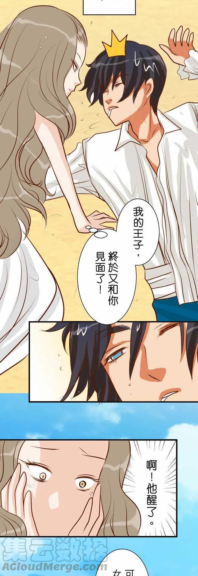🍻复仇要冷冷端上 休刊话4 第10页