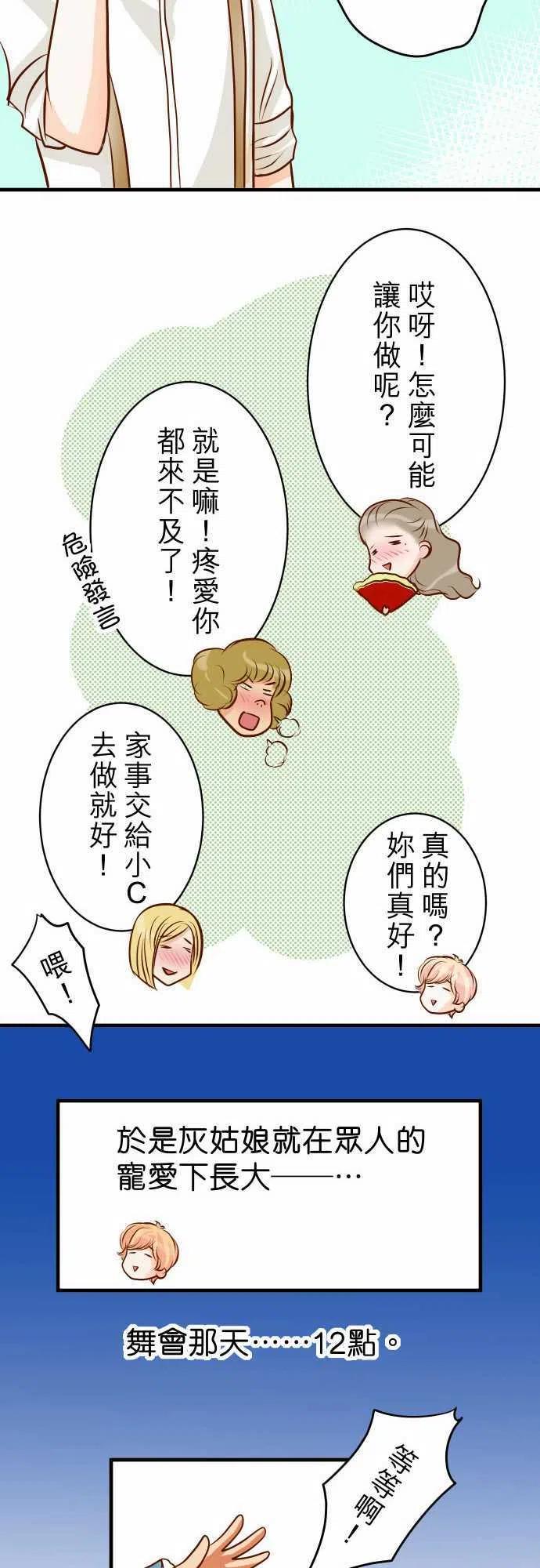 🍻复仇要冷冷端上 休刊话4 第14页