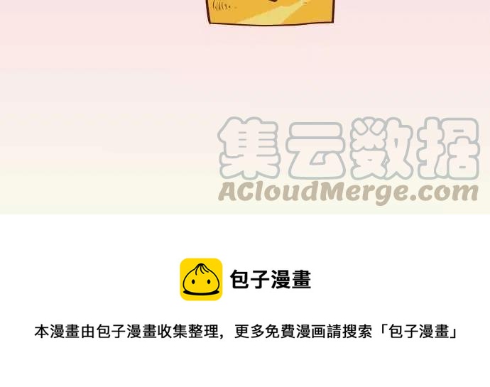 🍻复仇要冷冷端上 休刊话4 第19页