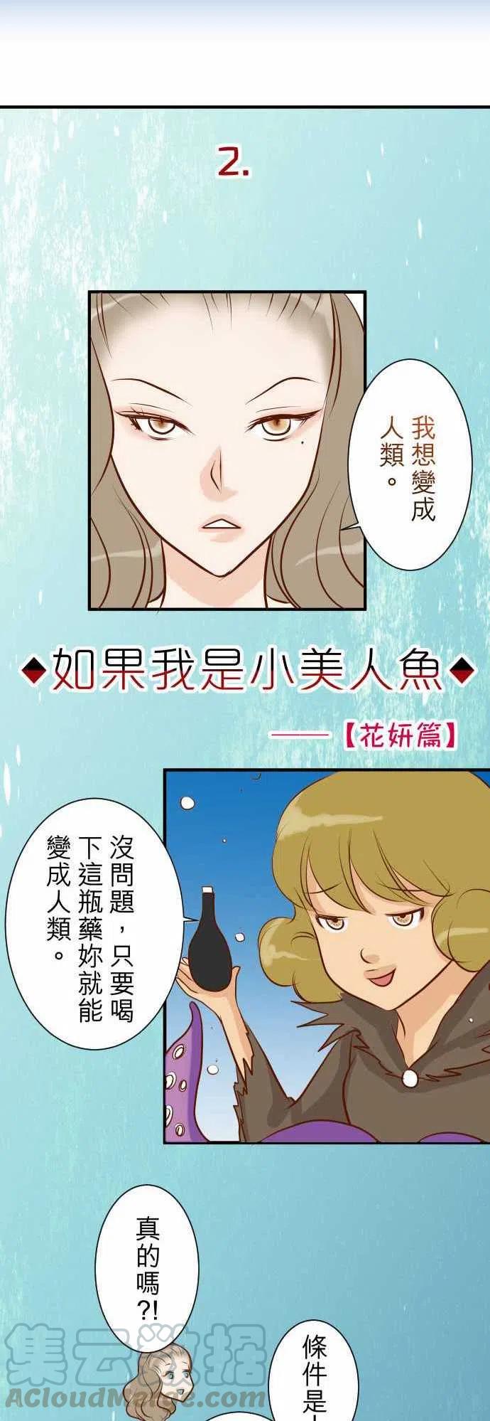 🍻复仇要冷冷端上 休刊话4 第7页